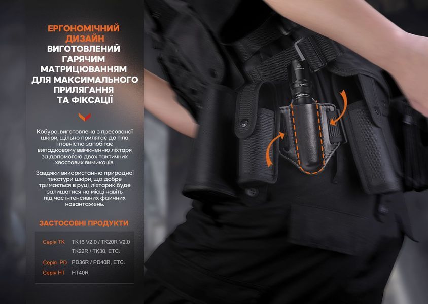 Чохол шкіряний Fenix ALP-20 64230 фото