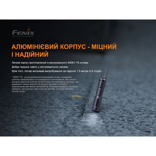 Ліхтар ручний Fenix E01 V2.0 чорний 50755 фото
