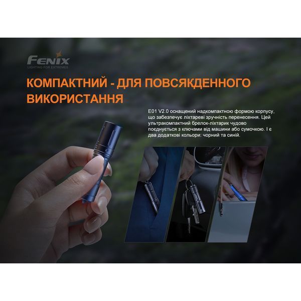 Ліхтар ручний Fenix E01 V2.0 чорний 50755 фото