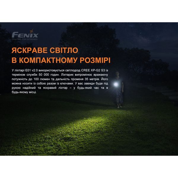 Ліхтар ручний Fenix E01 V2.0 чорний 50755 фото