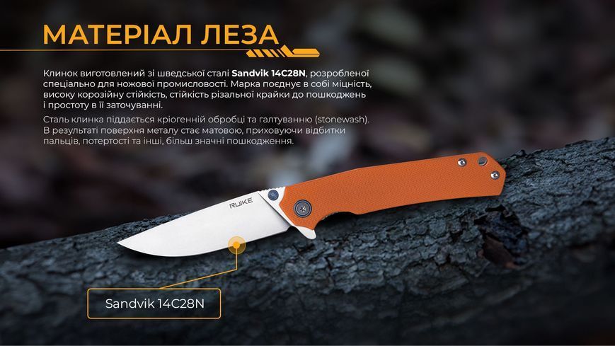 Ніж складаний Ruike P801-J 64200 фото