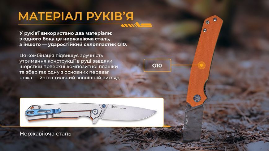 Ніж складаний Ruike P801-J 64200 фото