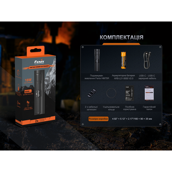 Подовжувач живлення Fenix ARB-LP21 для ліхтаря HM75RSE з функцією Power Bank 67744 фото