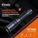 Ліхтар ручний лазерний Fenix HT30R 59101 фото 7