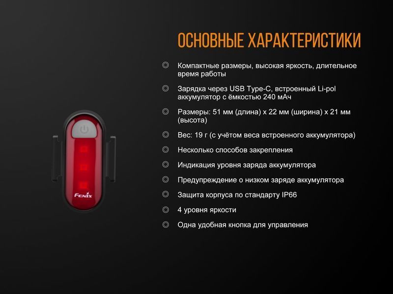 Велофара задня Fenix BC05R 45329 фото