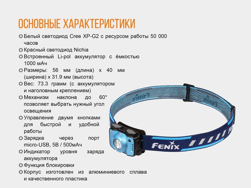 Ліхтар налобний Fenix HL12R сірий 45002 фото