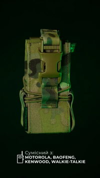 Подсумок под рацию "Вестник" GEN 2 (Фастекс | Мультикам неоригинальный) ТМ Баллистика Bal-00026 фото