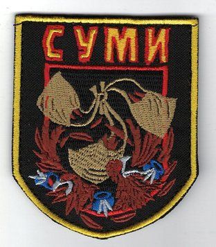Нашивка "Сумы" SH-000071 фото