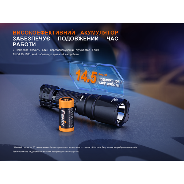 Тактичний ліхтар ручний Fenix TK05R 67478 фото