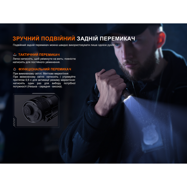 Тактичний ліхтар ручний Fenix TK05R 67478 фото