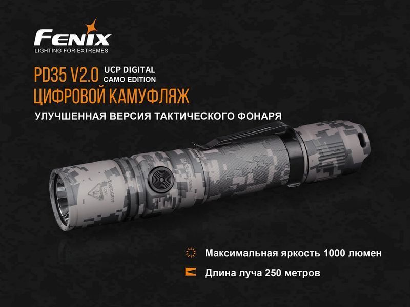 Ліхтар ручний Fenix PD35 V20 Camo Edition Cree XP-L HI LED 44373 фото