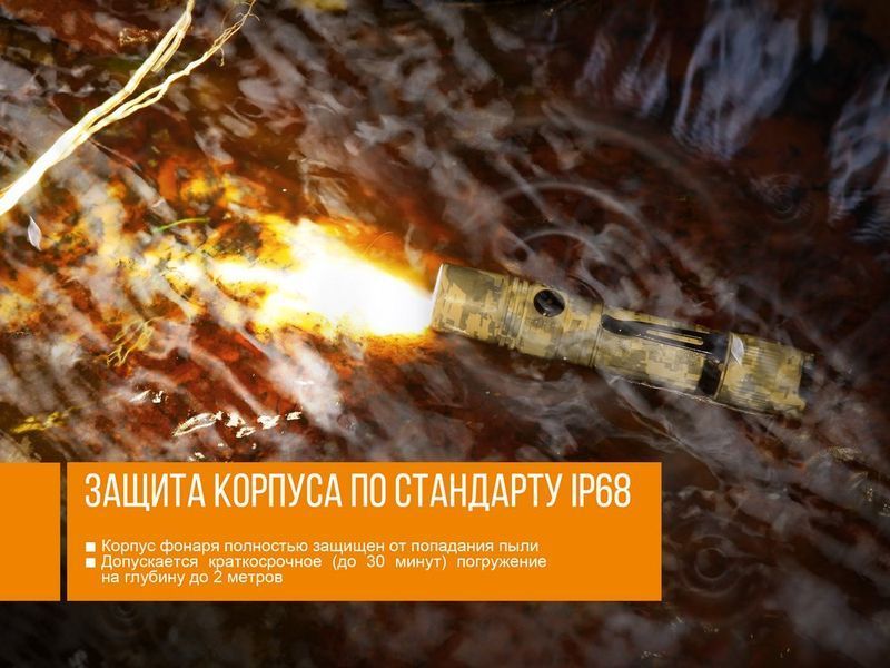 Ліхтар ручний Fenix PD35 V20 Camo Edition Cree XP-L HI LED 44373 фото