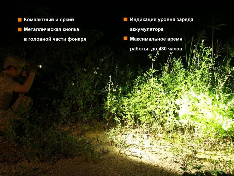 Ліхтар ручний Fenix PD35 V20 Camo Edition Cree XP-L HI LED 44373 фото