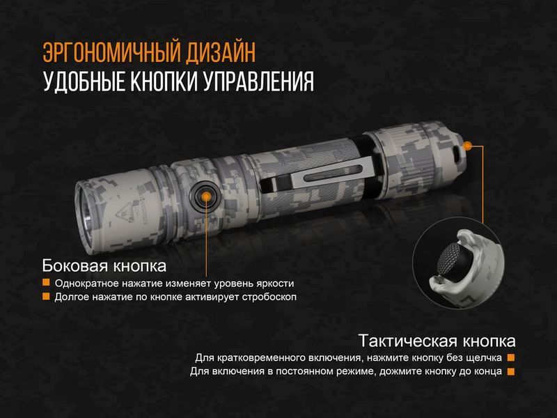 Ліхтар ручний Fenix PD35 V20 Camo Edition Cree XP-L HI LED 44373 фото