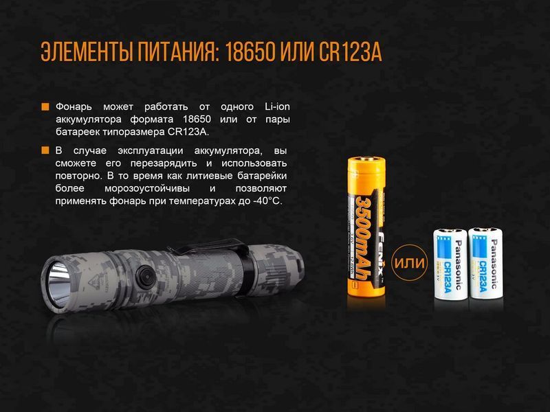 Ліхтар ручний Fenix PD35 V20 Camo Edition Cree XP-L HI LED 44373 фото