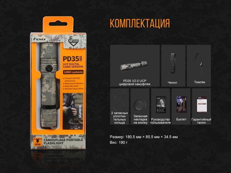 Ліхтар ручний Fenix PD35 V20 Camo Edition Cree XP-L HI LED 44373 фото