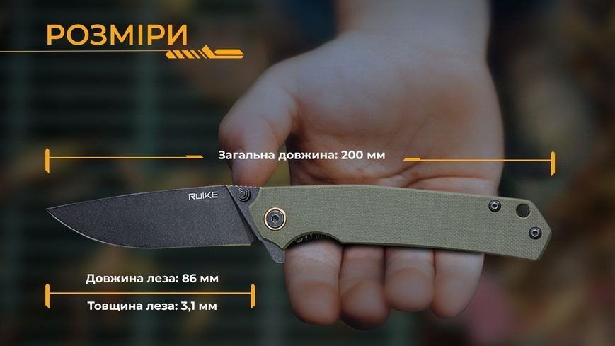Ніж складаний Ruike P801-G 64201 фото