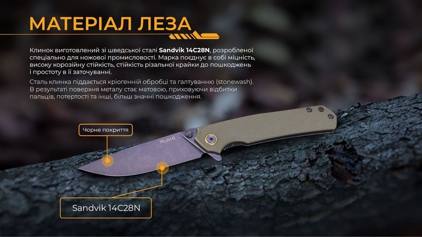 Ніж складаний Ruike P801-G 64201 фото