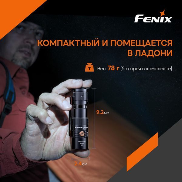 Ліхтар ручний Fenix PD25R 59255 фото