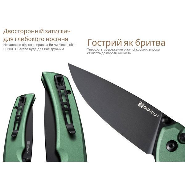 Ніж складаний Sencut Serene S21022B-5 69288 фото