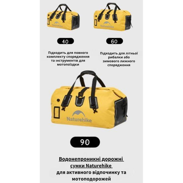 Водонепроникна дорожня сумка Naturehike CNK2450XB015, 40 л, чорна 68963 фото