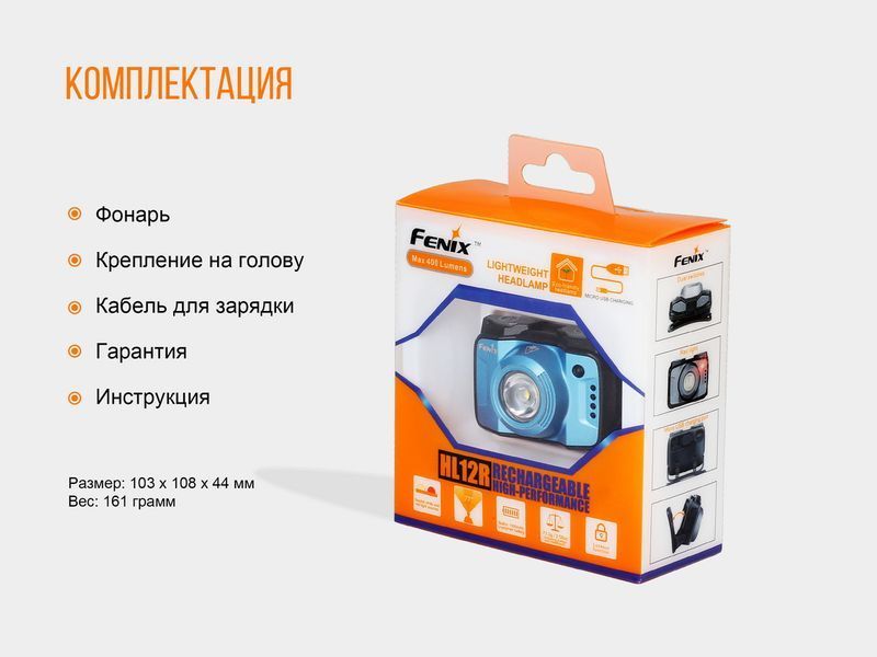Ліхтар налобний Fenix HL12R блакитний 45003 фото