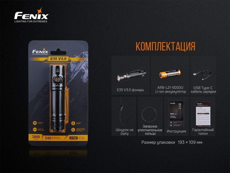 Ліхтар ручний Fenix E35 V3.0 51075 фото