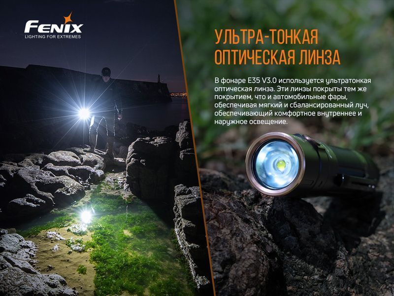 Ліхтар ручний Fenix E35 V3.0 51075 фото