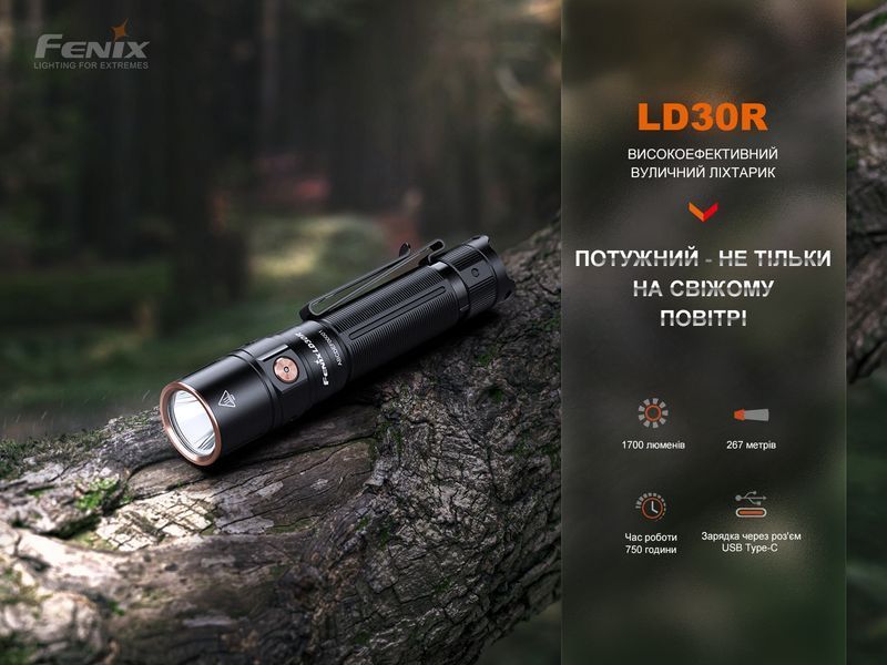 Ліхтар ручний Fenix LD30R 64798 фото