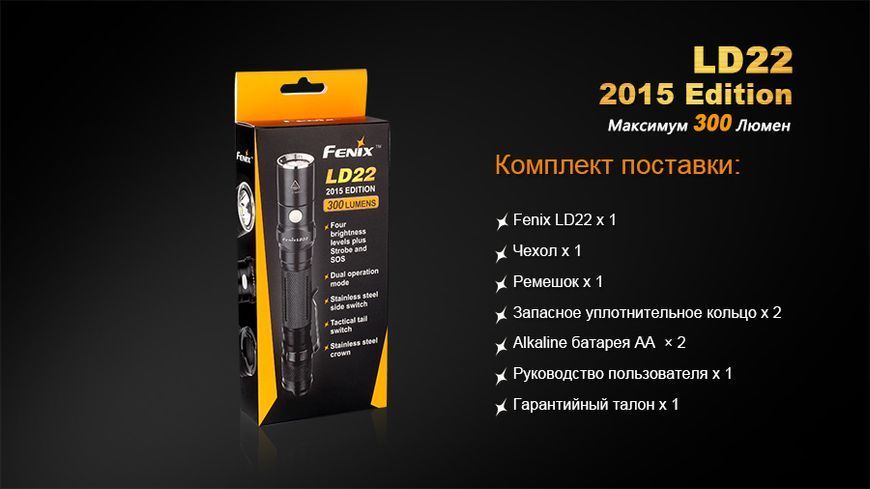 Ліхтар ручний Fenix LD22 G2 2015 44749 фото