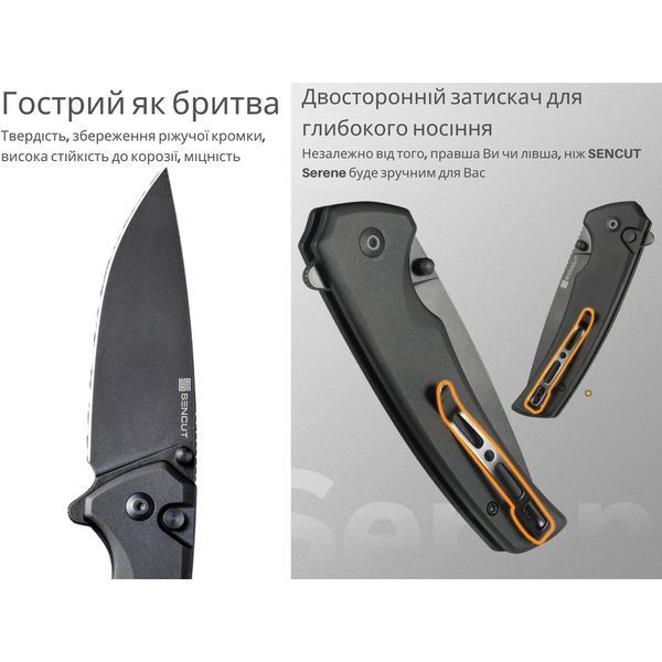 Ніж складаний туристичний Sencut Serene, (8.8 см) D2 / Aluminum чорний 69289 фото
