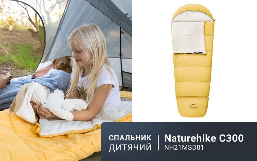 Спальник дитячий Naturehike С300 NH21MSD01; жовтий 62928 фото