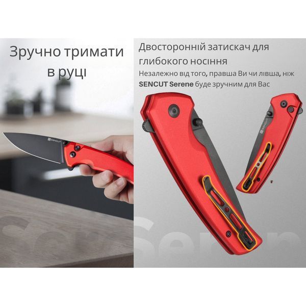 Ніж складаний туристичний Sencut Serene, (8.8 см) D2 / Aluminum червоний 69290 фото