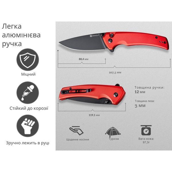 Ніж складаний туристичний Sencut Serene, (8.8 см) D2 / Aluminum червоний 69290 фото