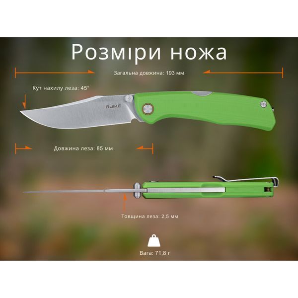 Ніж складаний Ruike P882-G 68348 фото
