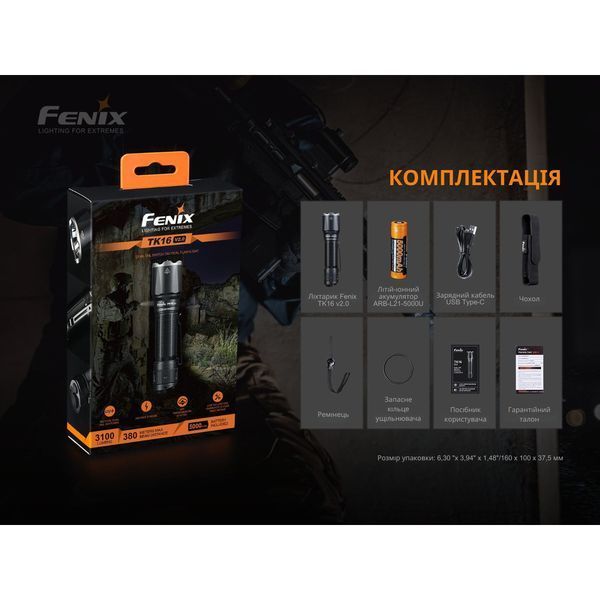Ліхтар ручний Fenix TK16 V2.0, зелений 64865 фото