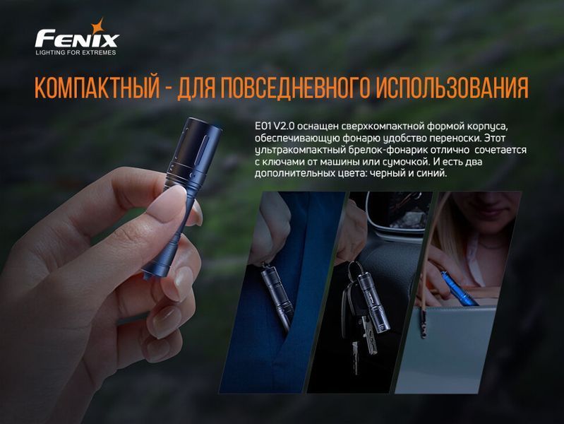 Ліхтар ручний Fenix PD36R+ліхтар ручний Fenix E01 V2.0 у подарунок 51100 фото