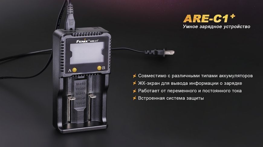Зарядний пристрій Fenix 2*26650 18650 16340 14500 10440 АА ААА С 45948 фото