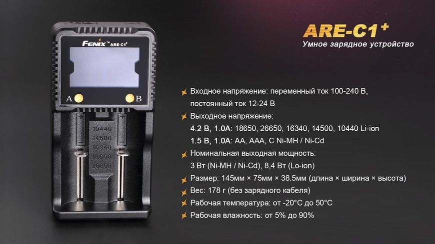 Зарядний пристрій Fenix 2*26650 18650 16340 14500 10440 АА ААА С 45948 фото