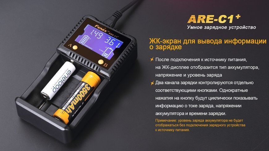 Зарядний пристрій Fenix 2*26650 18650 16340 14500 10440 АА ААА С 45948 фото