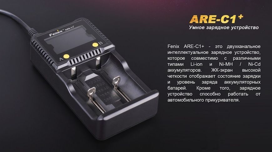Зарядний пристрій Fenix 2*26650 18650 16340 14500 10440 АА ААА С 45948 фото