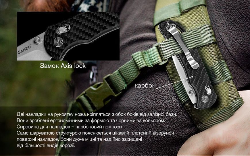 Ніж складний Ganzo G7531-СF 45925 фото