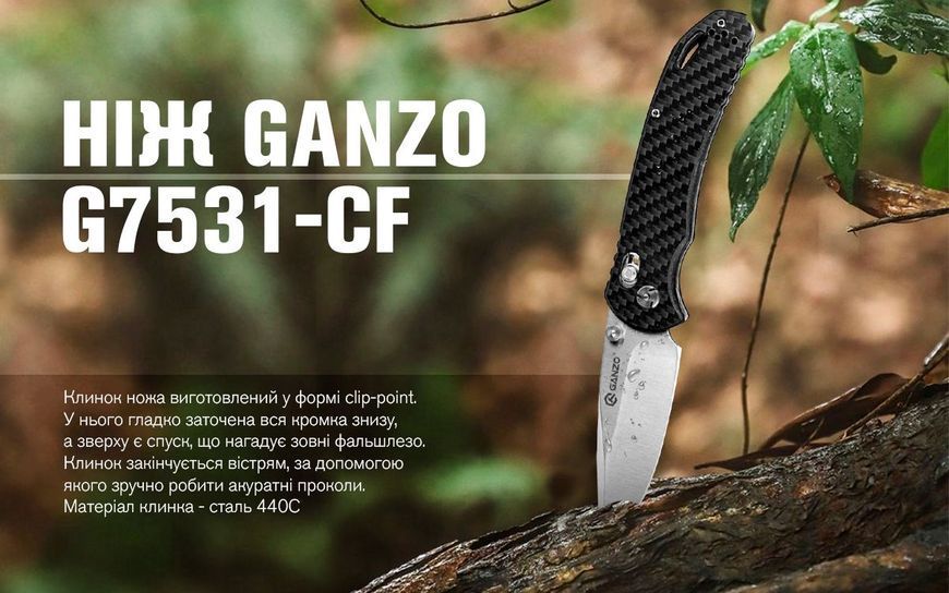 Ніж складний Ganzo G7531-СF 45925 фото
